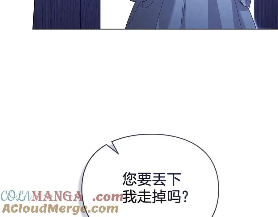 第60话 回忆 第29页