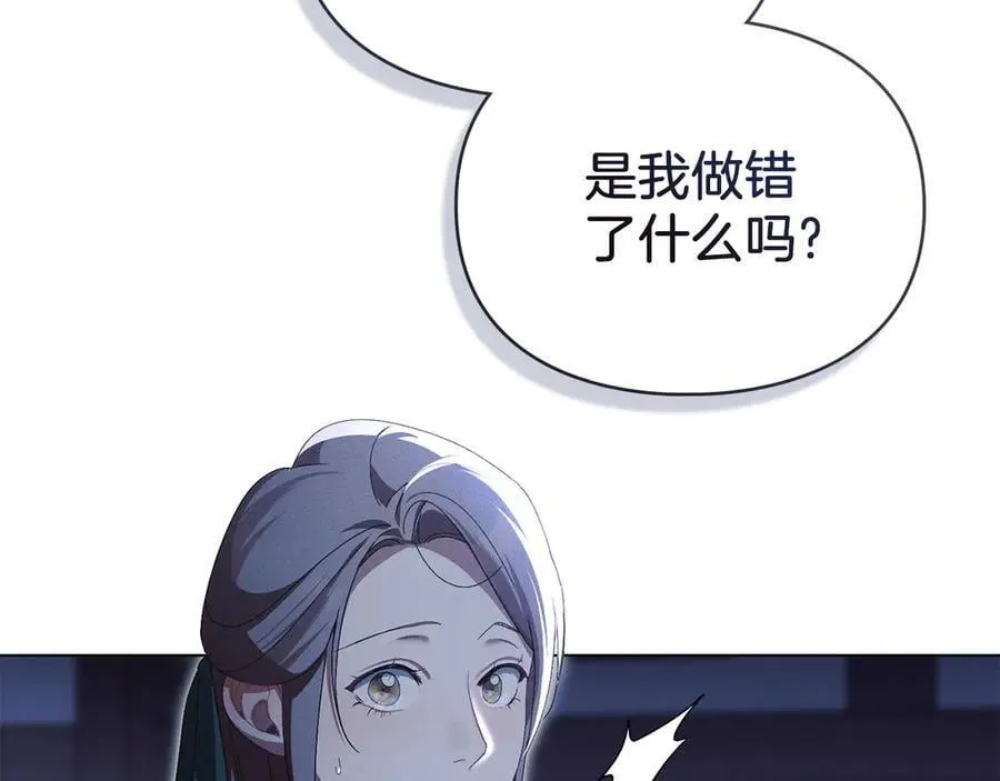 第60话 回忆 第30页