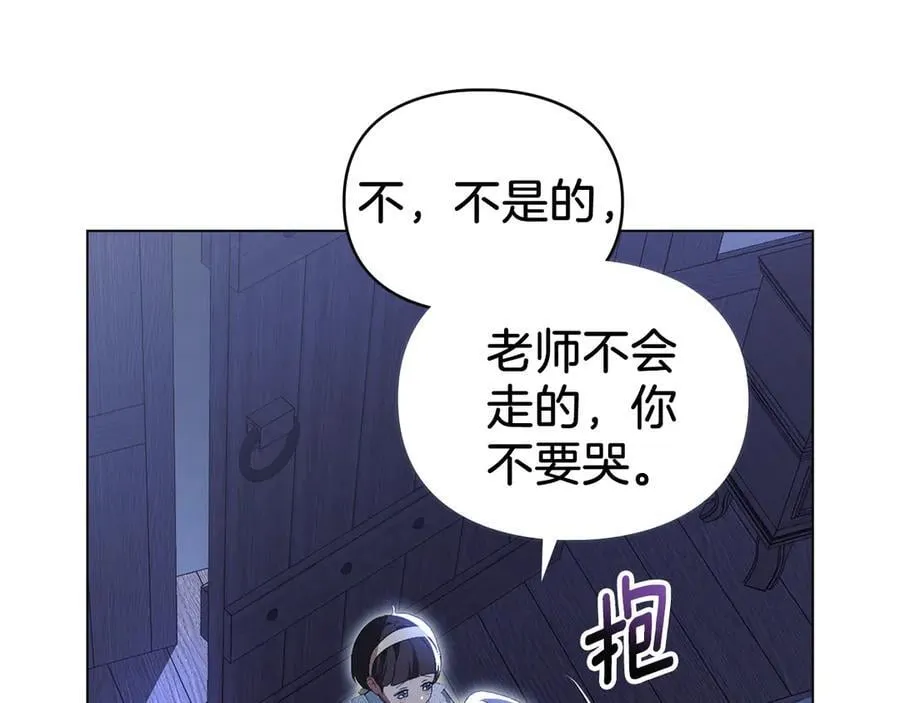 第60话 回忆 第32页