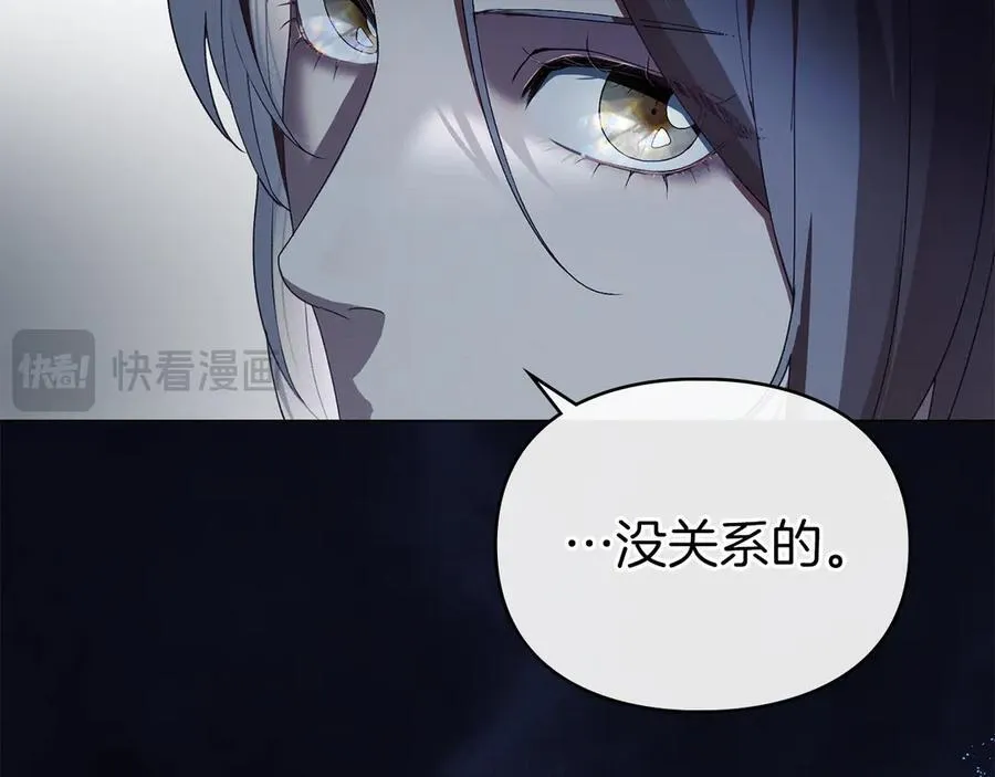 第60话 回忆 第52页