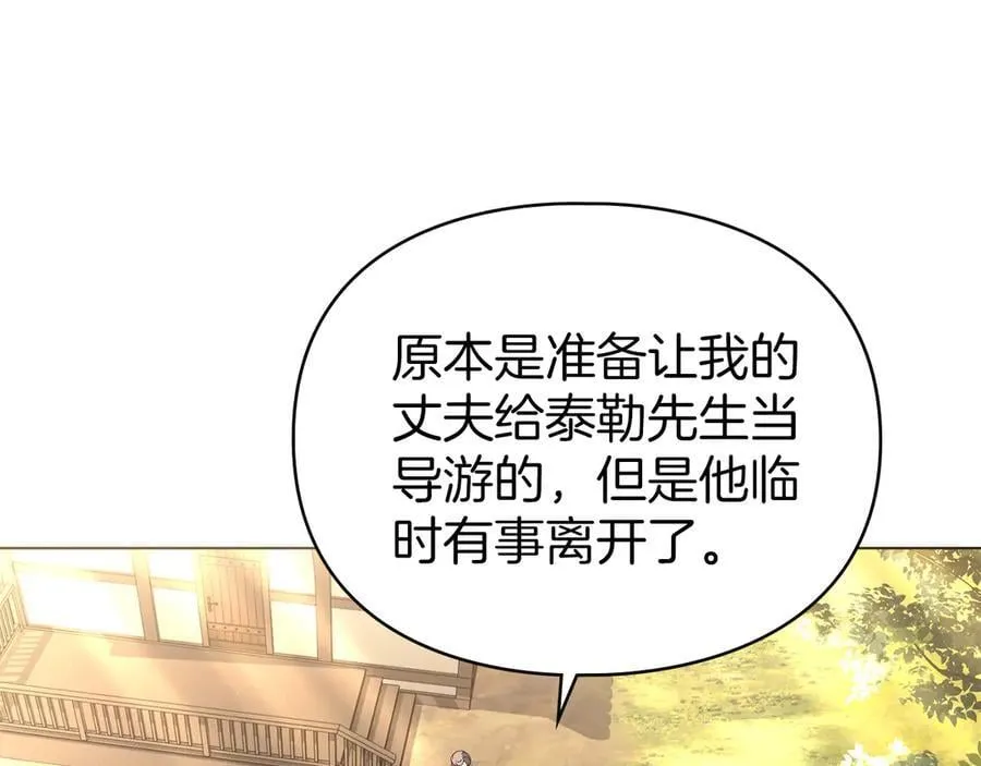 第60话 回忆 第66页