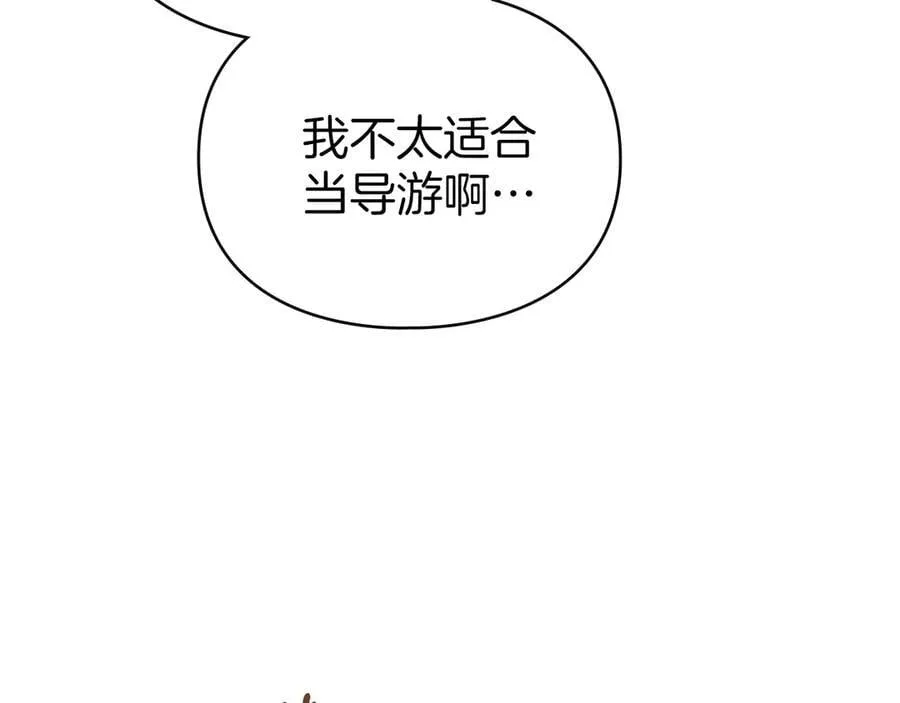 第60话 回忆 第68页