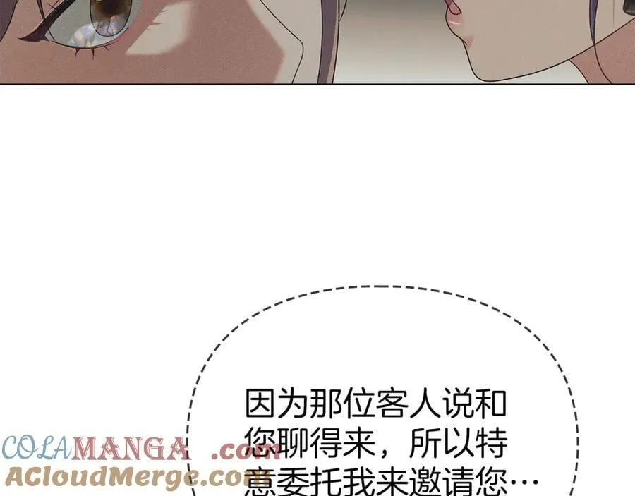 第60话 回忆 第73页