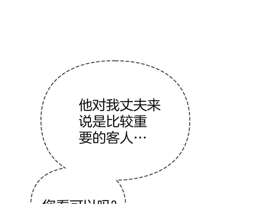 第60话 回忆 第75页
