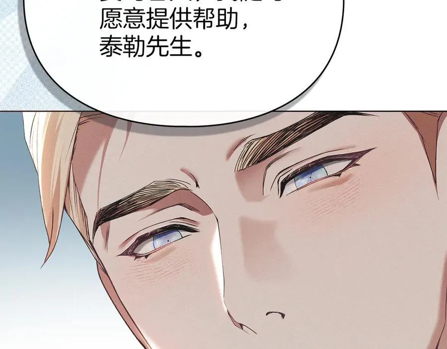 第60话 回忆 第88页