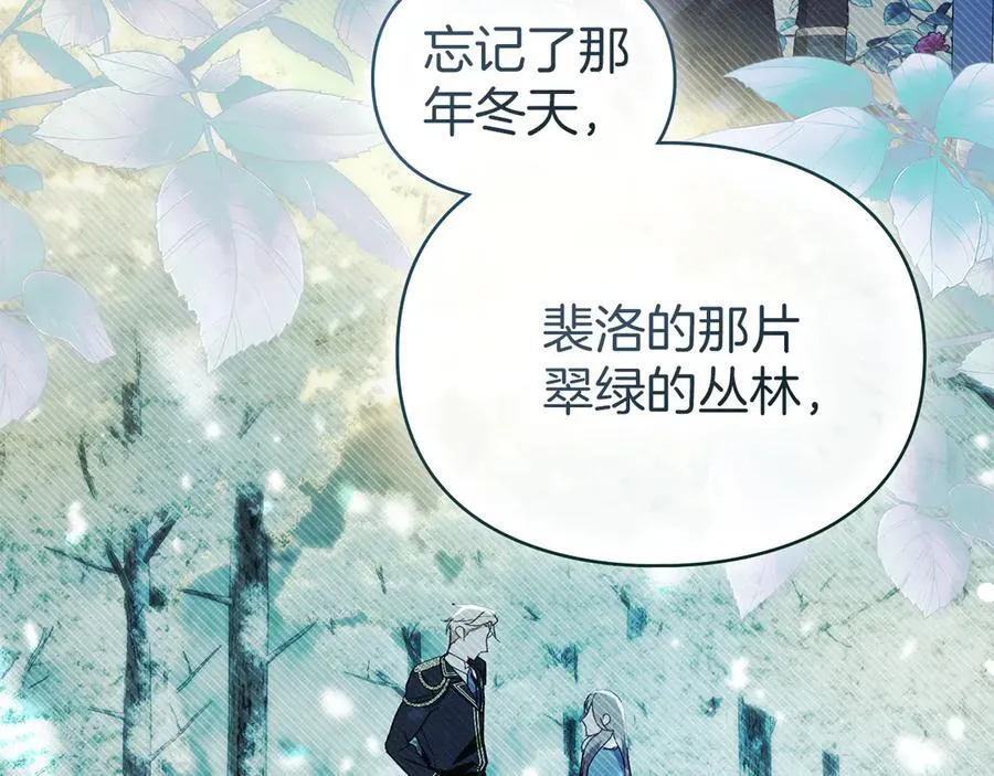 第60话 回忆 第131页