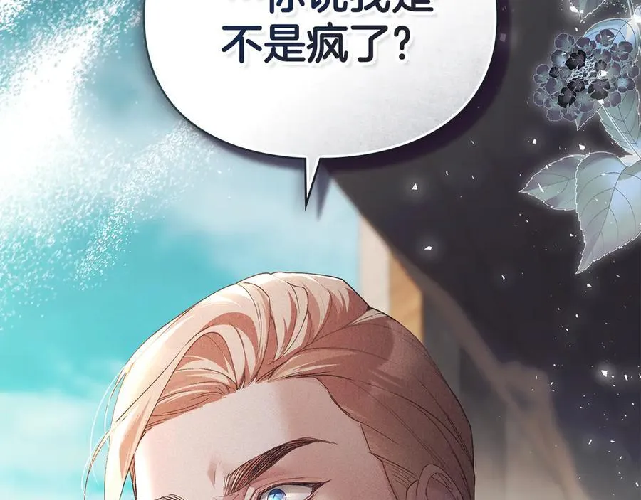 第60话 回忆 第156页