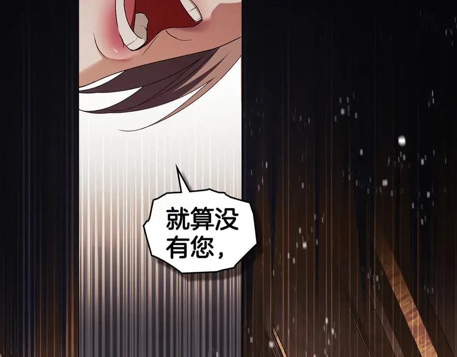 第61话 我讨厌你 第2页