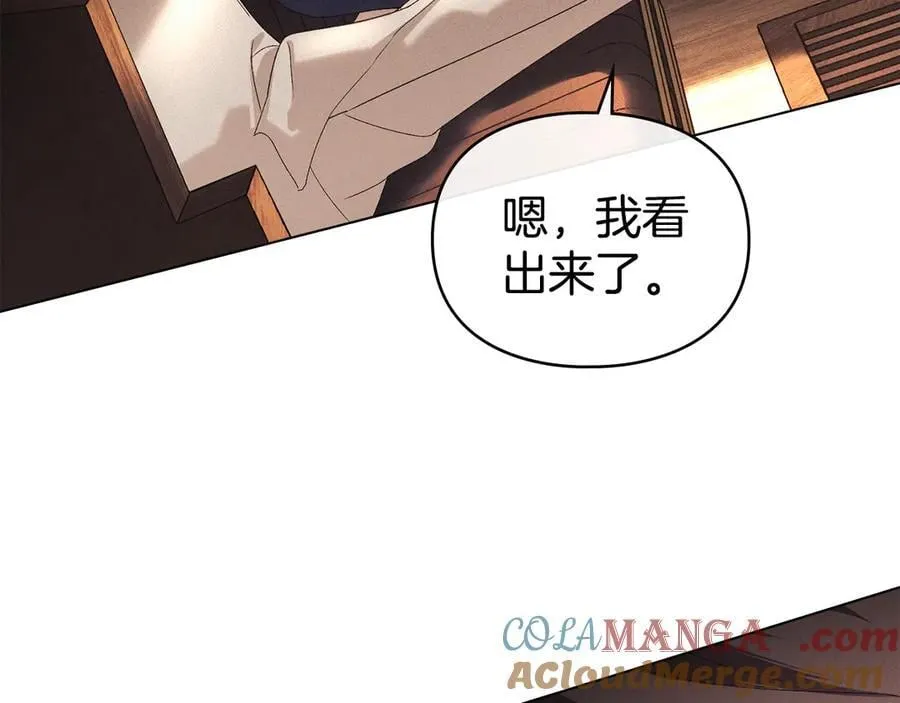 第61话 我讨厌你 第5页