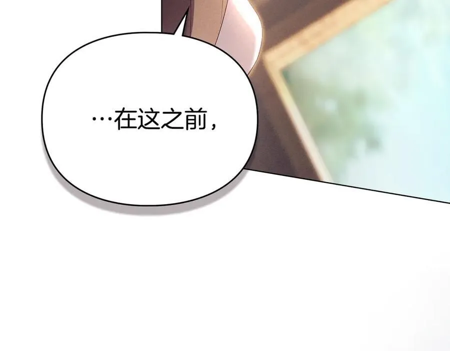 第61话 我讨厌你 第7页