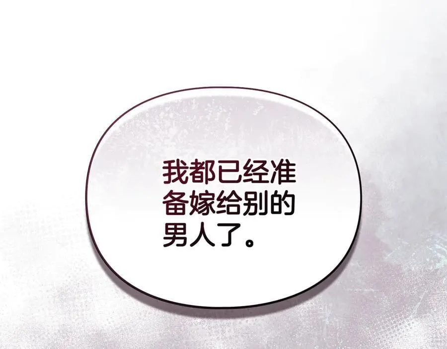 第61话 我讨厌你 第8页