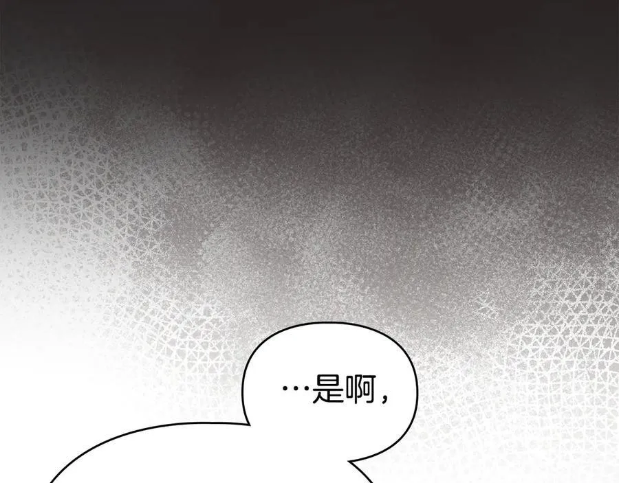 第61话 我讨厌你 第14页