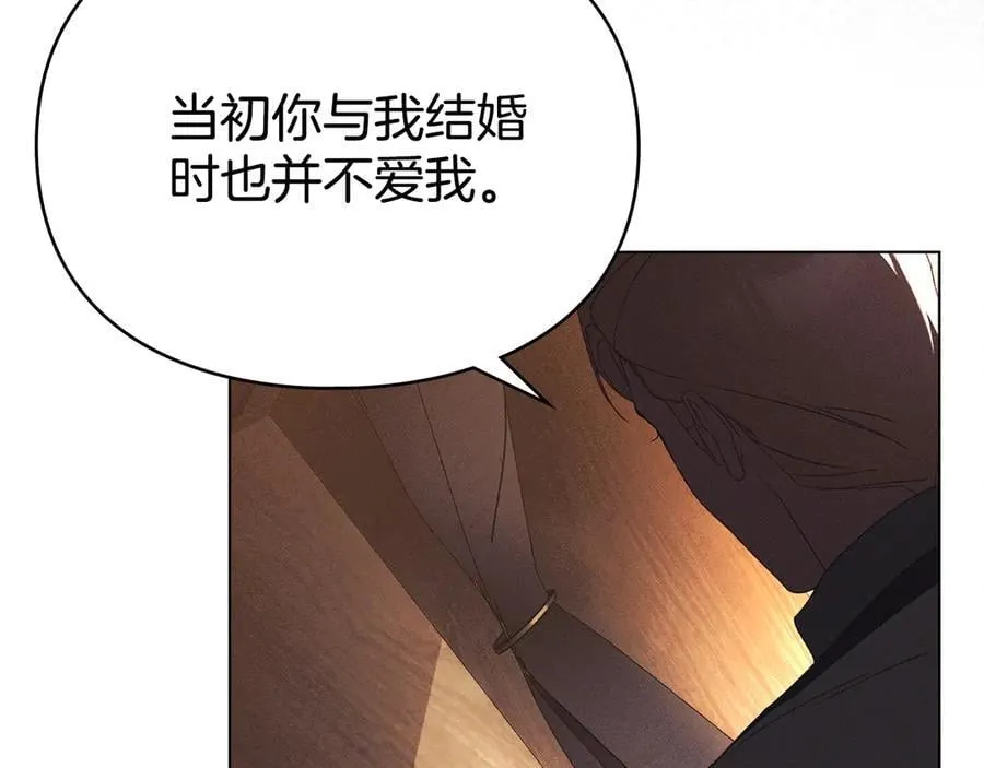 第61话 我讨厌你 第15页