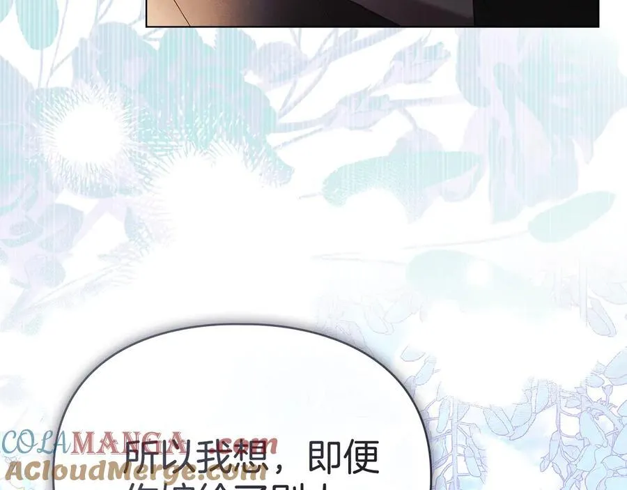 第61话 我讨厌你 第17页
