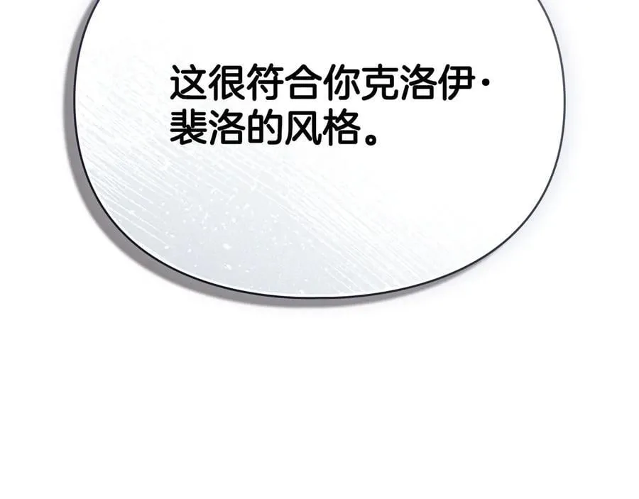 第61话 我讨厌你 第23页