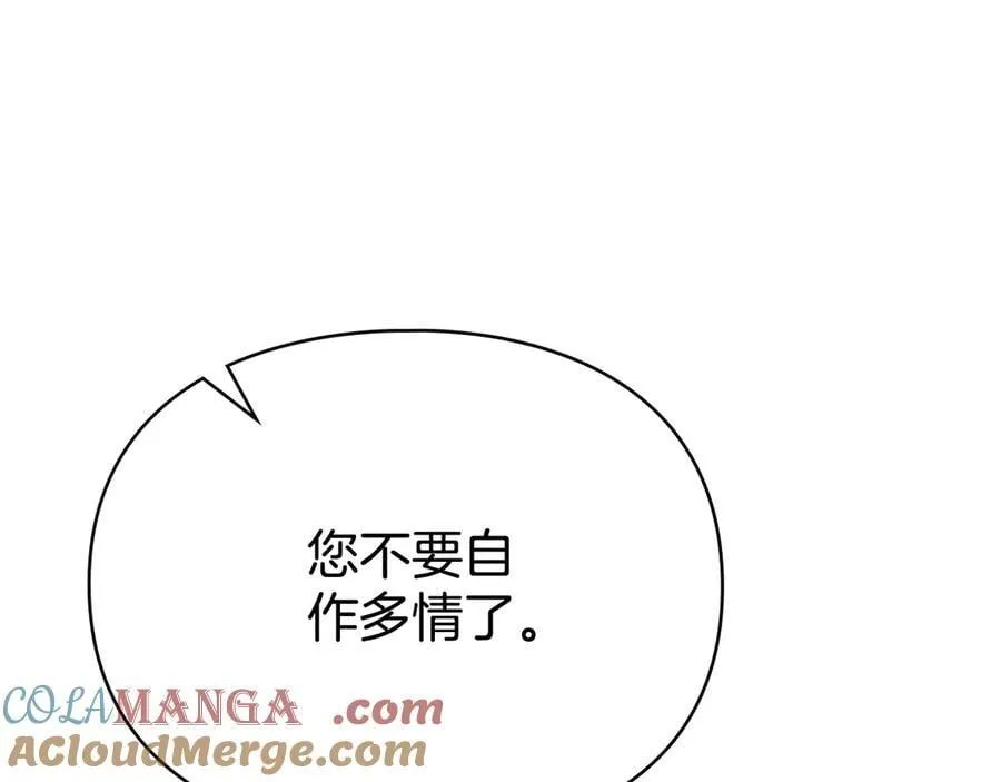 第61话 我讨厌你 第25页