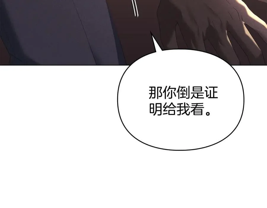 第61话 我讨厌你 第27页
