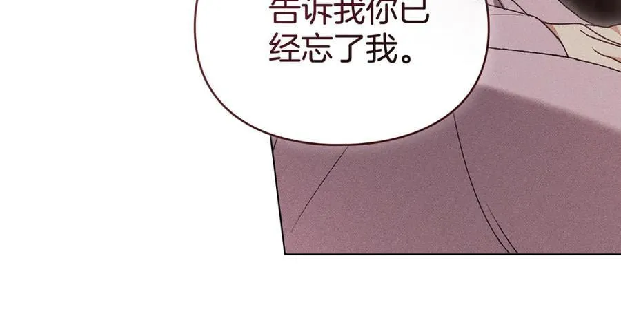 第61话 我讨厌你 第30页