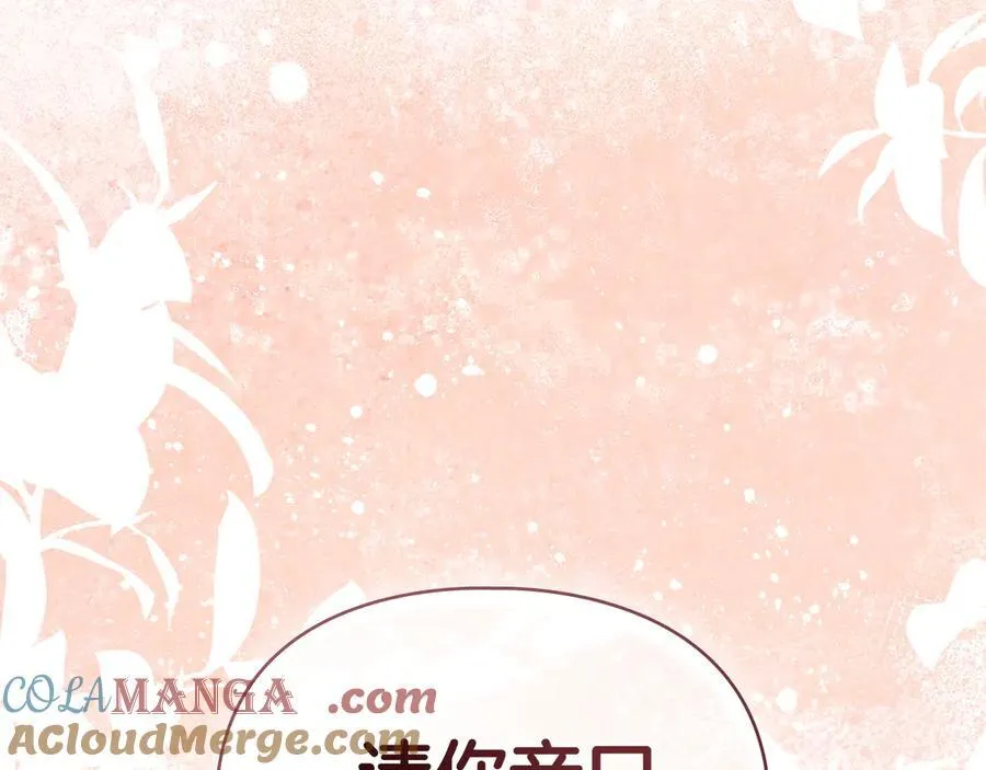第61话 我讨厌你 第37页