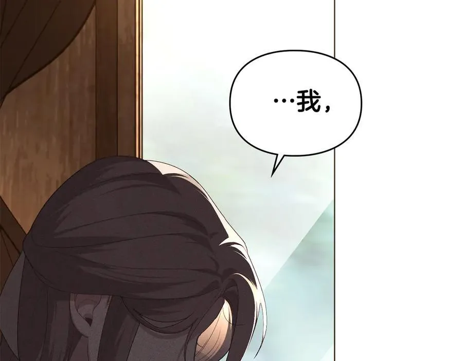 第61话 我讨厌你 第47页
