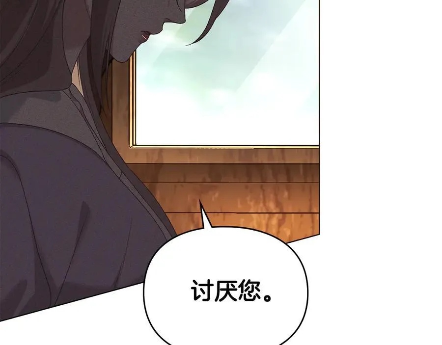 第61话 我讨厌你 第48页