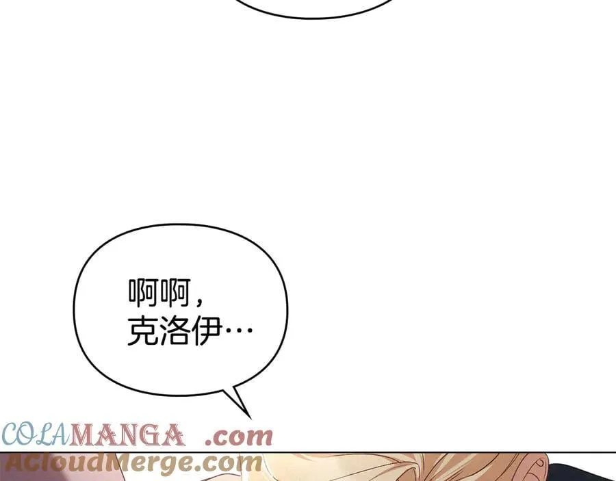 第61话 我讨厌你 第49页