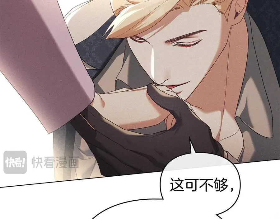 第61话 我讨厌你 第50页