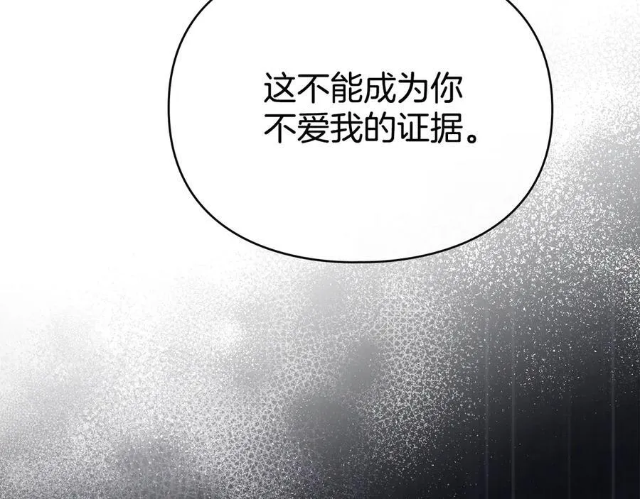 第61话 我讨厌你 第51页