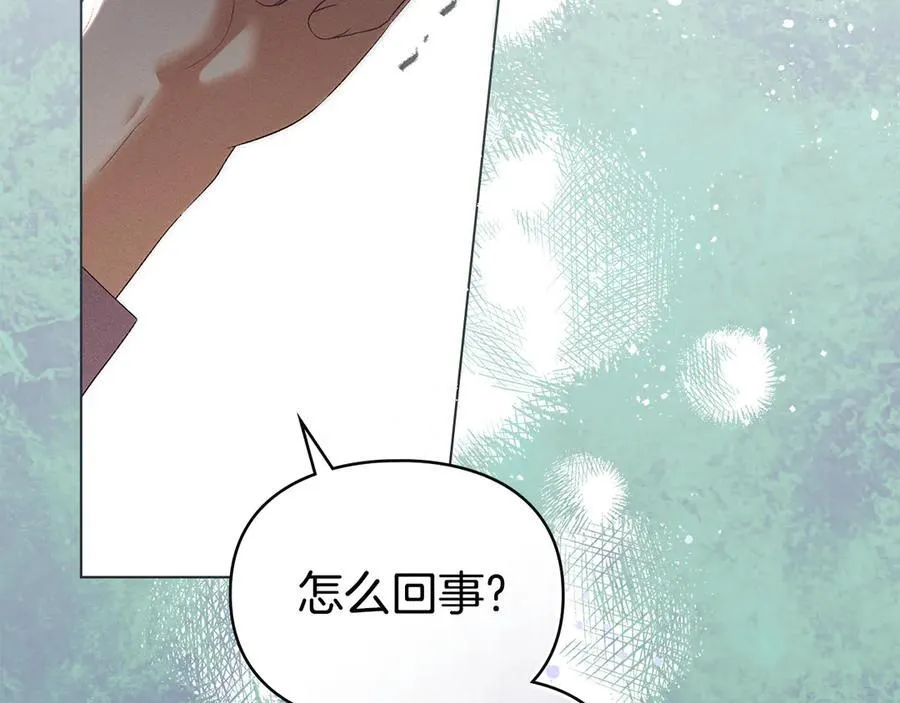 第61话 我讨厌你 第59页