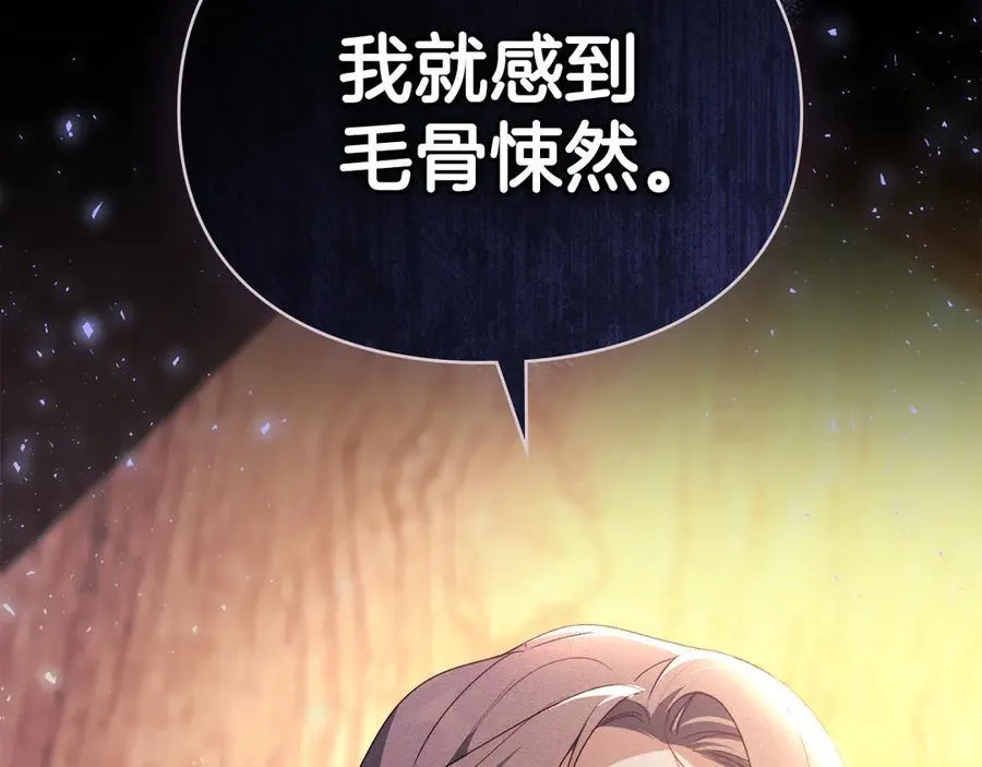 第61话 我讨厌你 第64页
