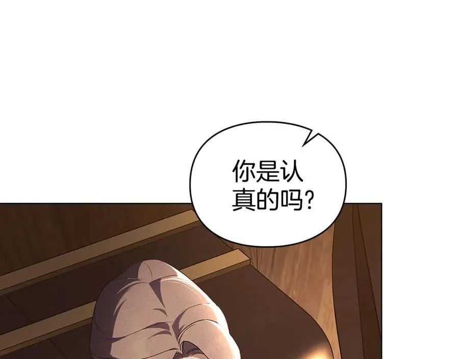 第61话 我讨厌你 第68页