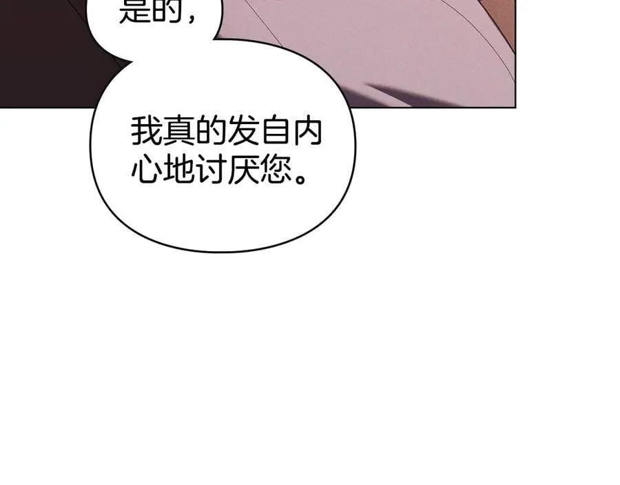 第61话 我讨厌你 第70页