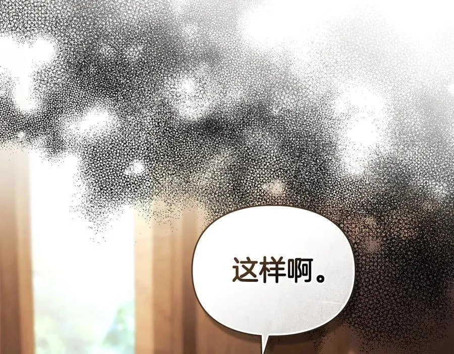 第61话 我讨厌你 第72页