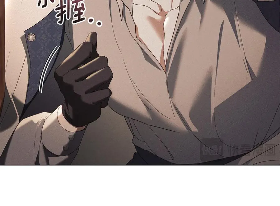 第61话 我讨厌你 第74页