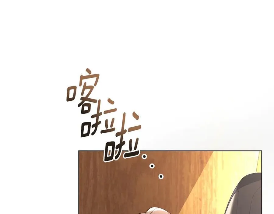 第61话 我讨厌你 第95页