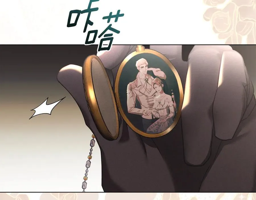 第61话 我讨厌你 第98页