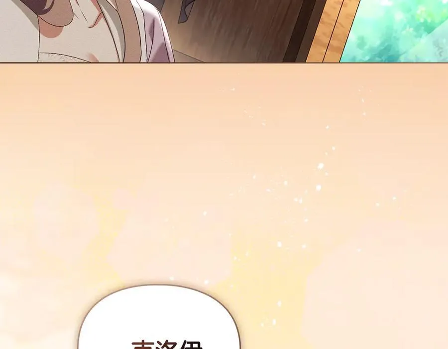 第61话 我讨厌你 第103页