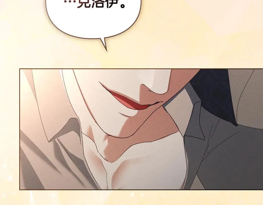 第61话 我讨厌你 第104页