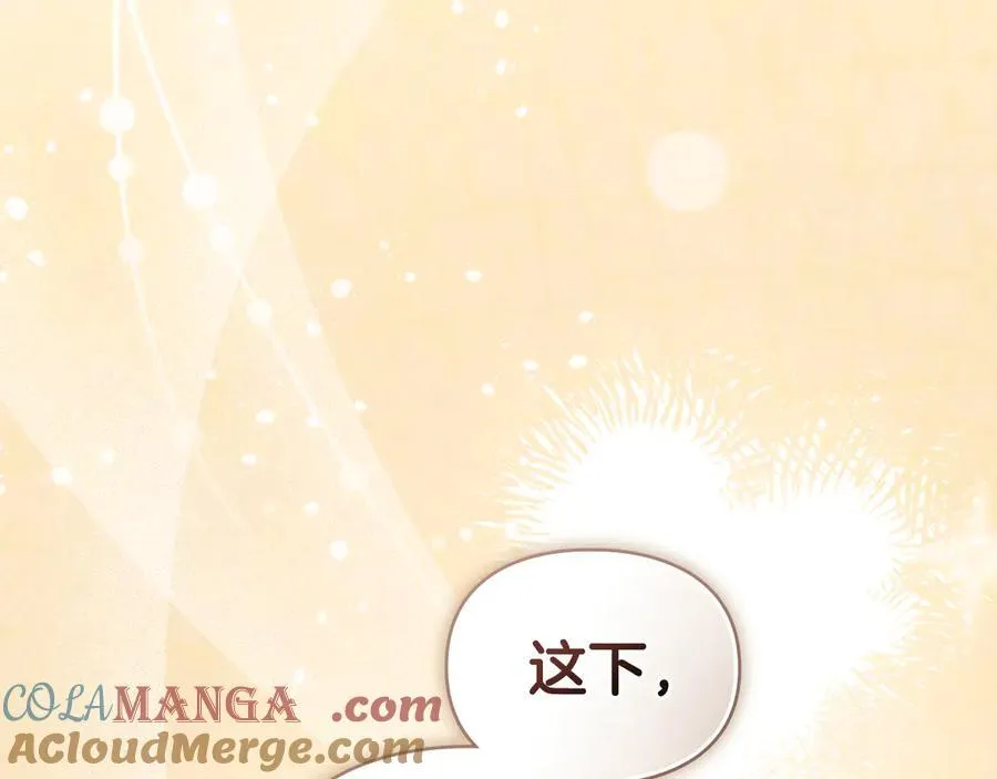 第61话 我讨厌你 第105页