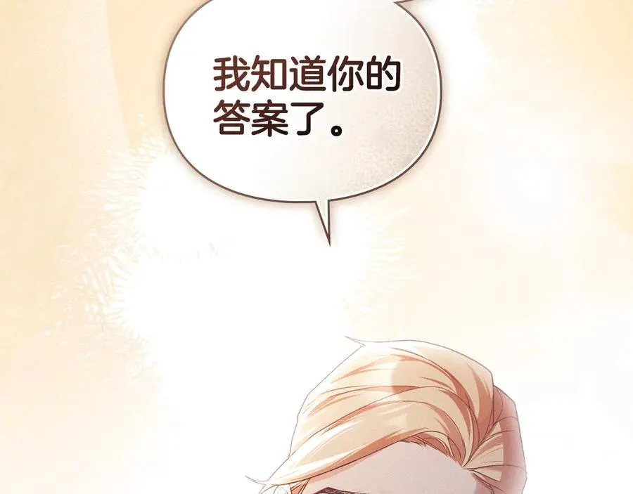 第61话 我讨厌你 第106页