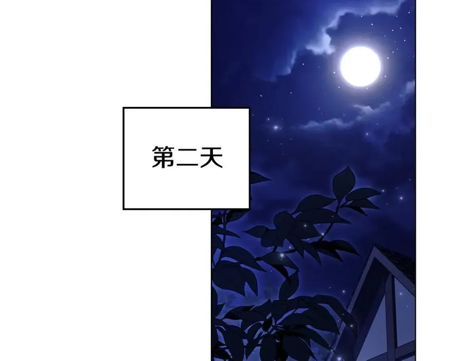第61话 我讨厌你 第110页