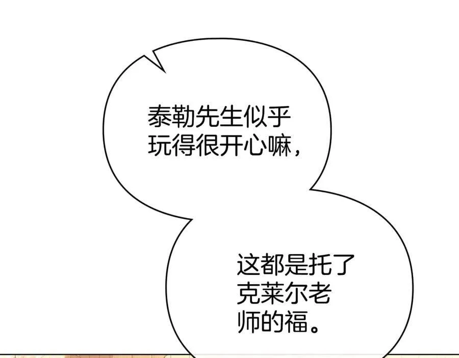 第61话 我讨厌你 第112页