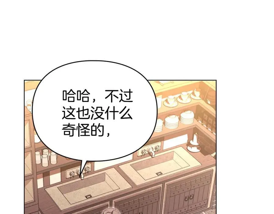 第61话 我讨厌你 第114页