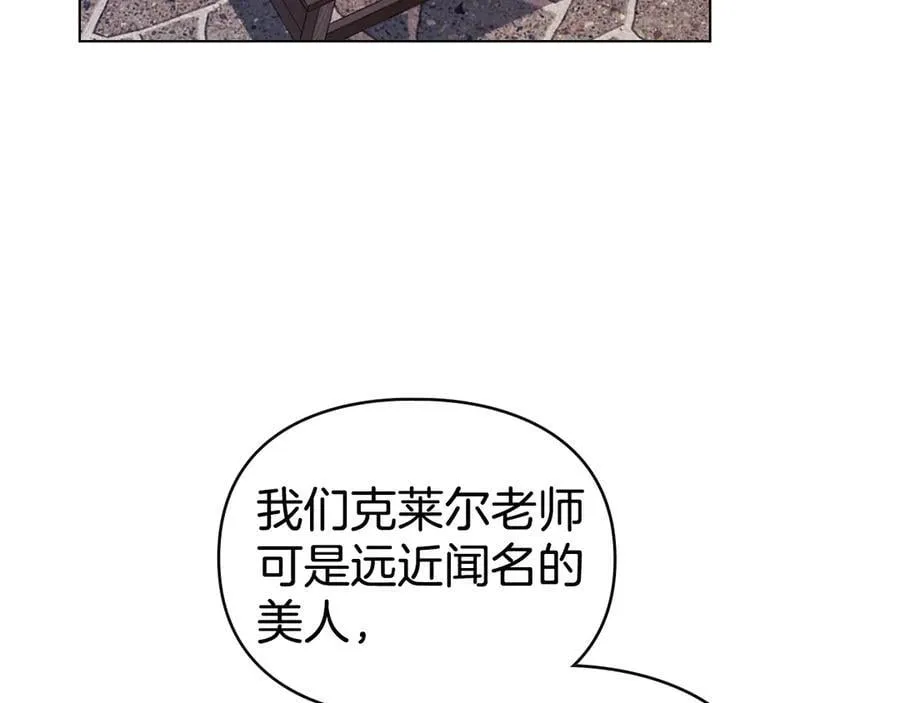 第61话 我讨厌你 第116页