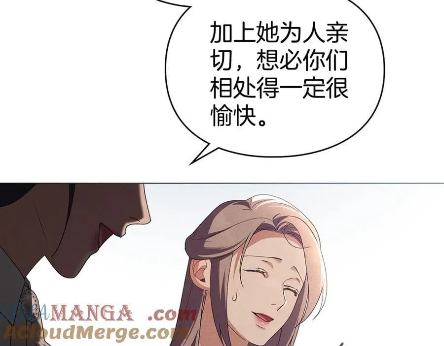 第61话 我讨厌你 第117页