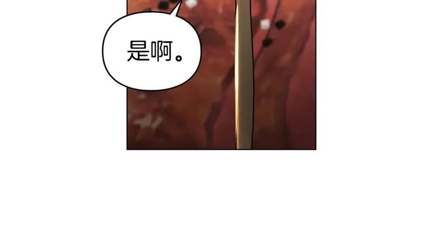 第61话 我讨厌你 第120页