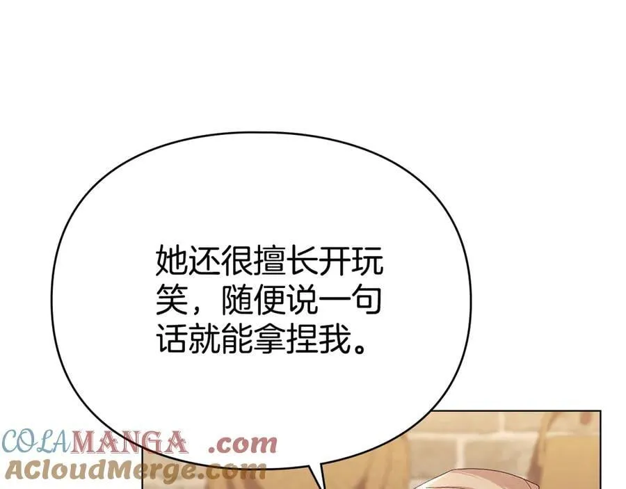第61话 我讨厌你 第121页