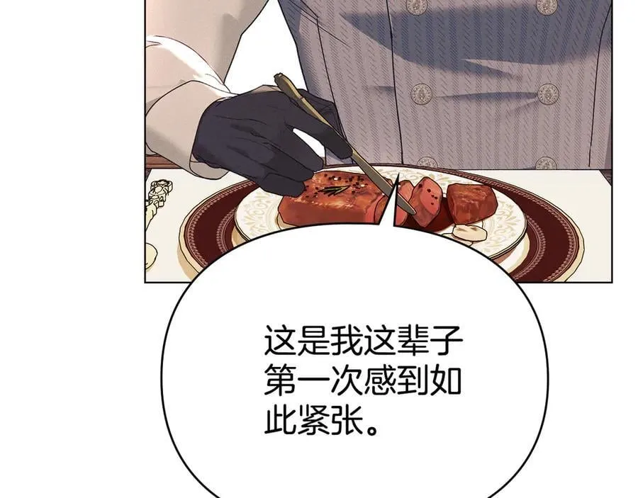 第61话 我讨厌你 第123页