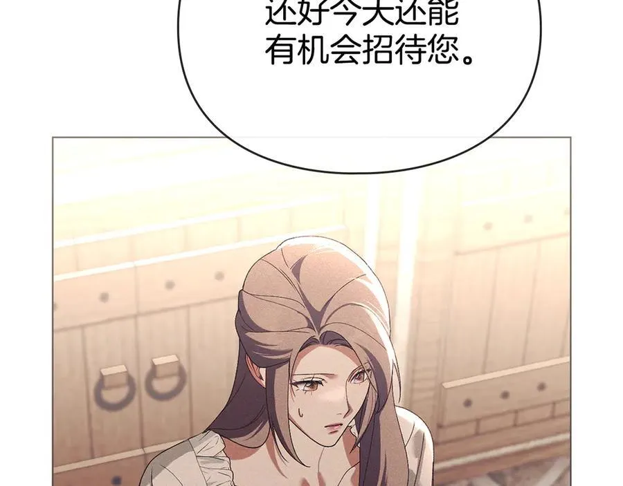 第61话 我讨厌你 第128页