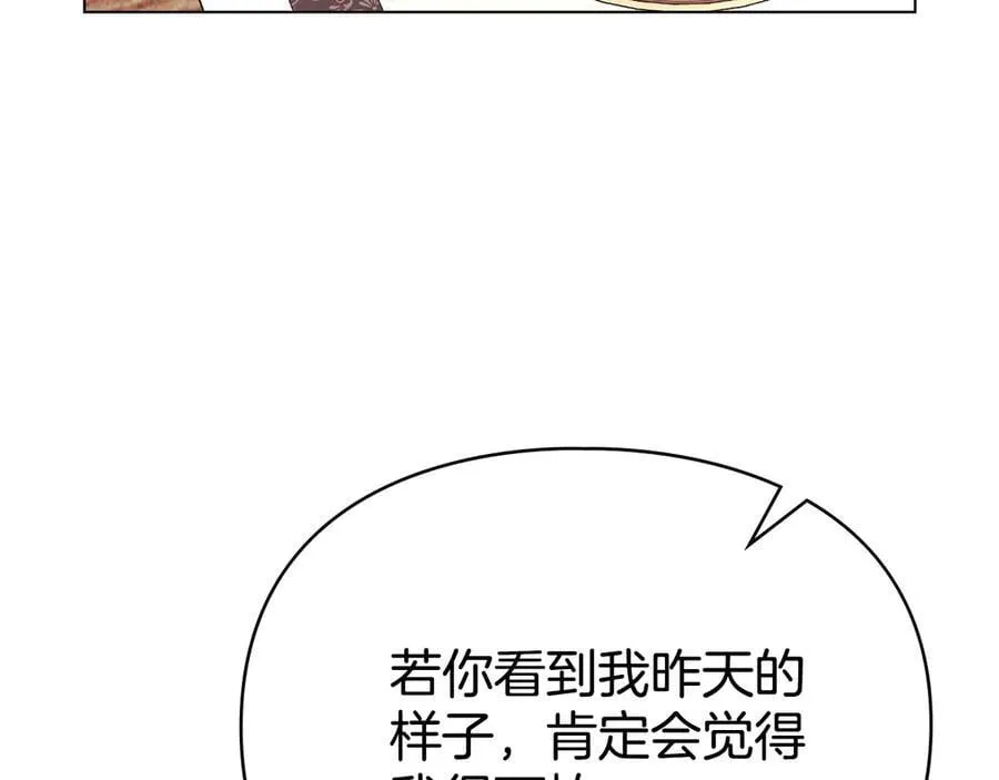 第61话 我讨厌你 第130页